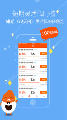 蚂米金服app苹果官方版截图2