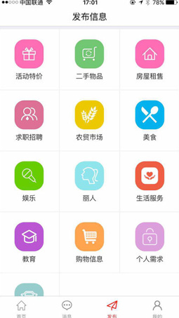 点亮县城app安卓版截图3