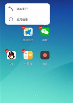 我变双开桌面app