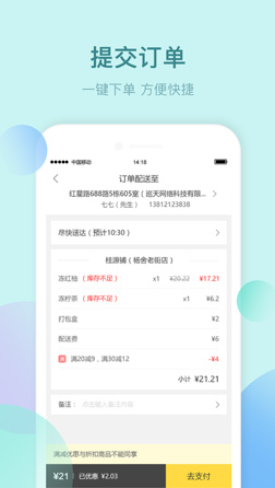 幸福渭南app手机版下载-幸福渭南官方安卓版下载v1.0图3