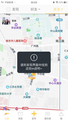 in迹app官方最新版