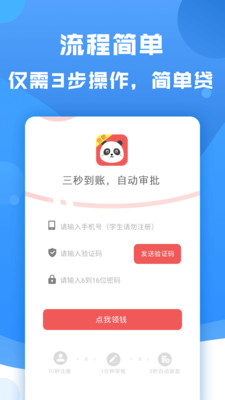 借贷钱宝app官方版截图1