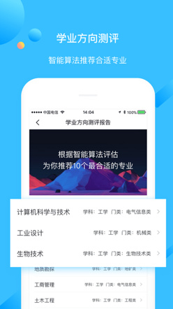 学长帮邦苹果版截图2