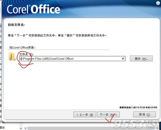 corel office x7中文破解版