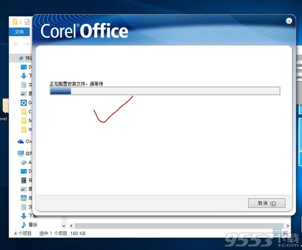 corel office x7中文破解版