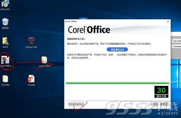 corel office x7中文破解版