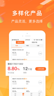 希望金融app蘋果官方版截圖3