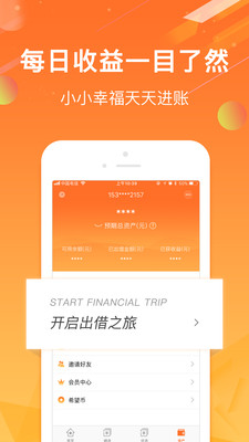 希望金融app蘋果官方版截圖5