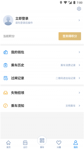 宁波地铁ios版客户端下载-宁波地铁官方苹果版下载v3.0.8图1