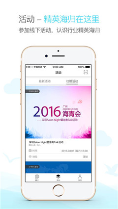 留海海归圈ios版下载-留海app苹果版下载v3.0.0图3