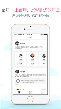 留海app苹果版截图2