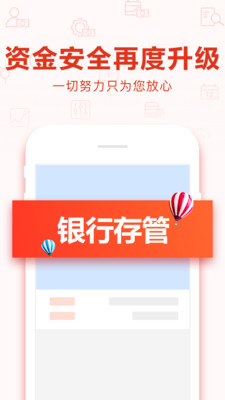 民愛貸理財app蘋果官方版截圖5