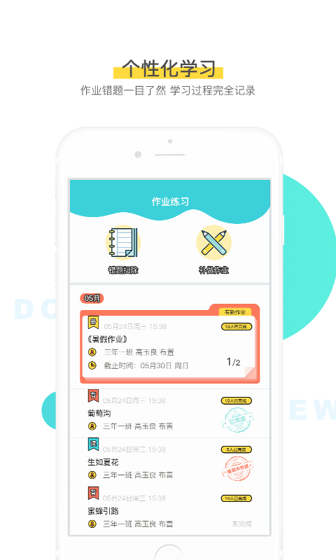 出口成章app官方最新版截图3