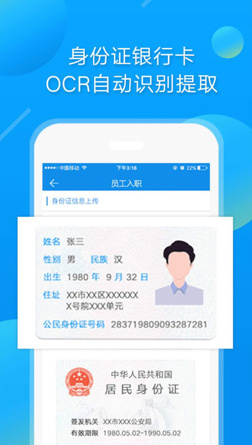 中智北京最新ios版下载-中智北京app苹果版下载v1.0.2图1