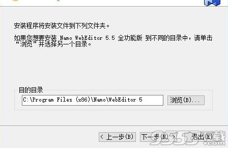 Namo WebEditor中文版 v5.5绿色版