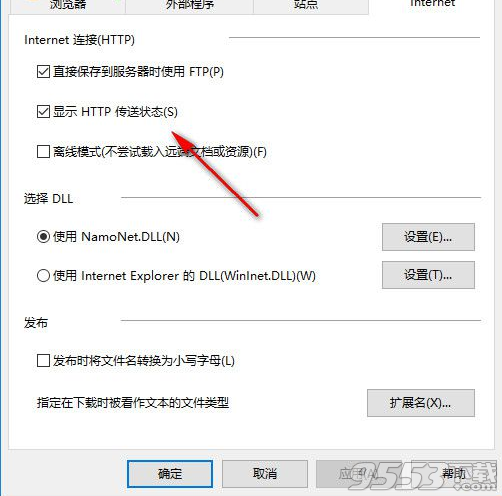 Namo WebEditor中文版 v5.5绿色版