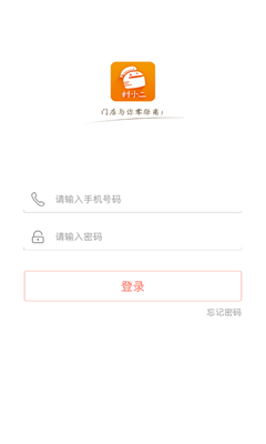 村小二理财app安卓版截图3