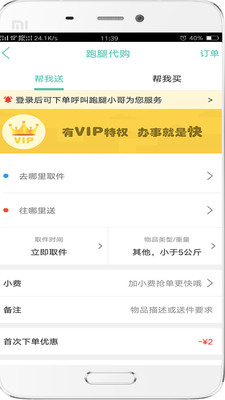 舟曲同城生活服务平台下载-舟曲同城app安卓官方版下载v4.2.7图2