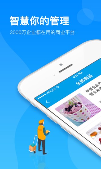 薇丁办公app手机版下载-薇丁办公官方安卓版下载v1.0.0图3