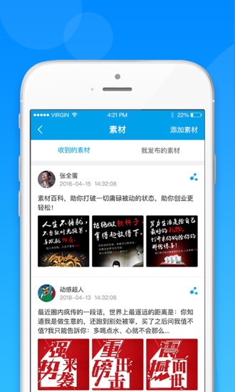 薇丁办公app手机版下载-薇丁办公官方安卓版下载v1.0.0图2