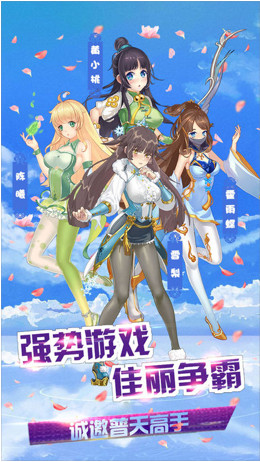 校花美少女游戏苹果版下载-校花美少女手游IOS版下载v1.3.6图1