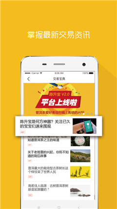 陈升宝购茶平台ios版下载-陈升宝app苹果版下载v4.2.1图4