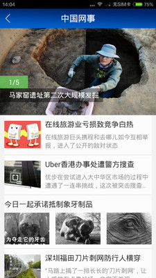 京南固安app安卓版截图5