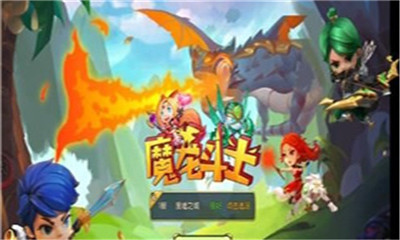 魔龍斗士無限金幣版截圖2