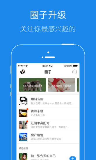 大港信息港最新版客户端ios下载-大港信息港app苹果官方版下载v4.1.4图2