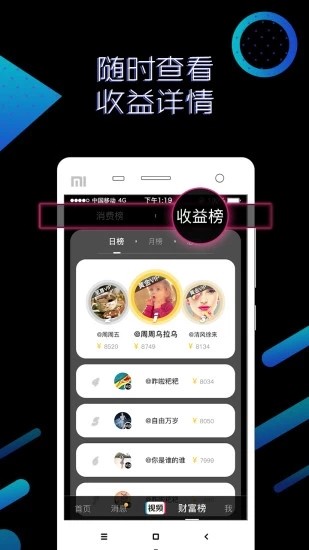 私密时间app手机版下载-私密时间软件安卓版下载v1.2.1图3