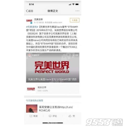 Steam中国什么时候上线 Steam中国上线时间介绍