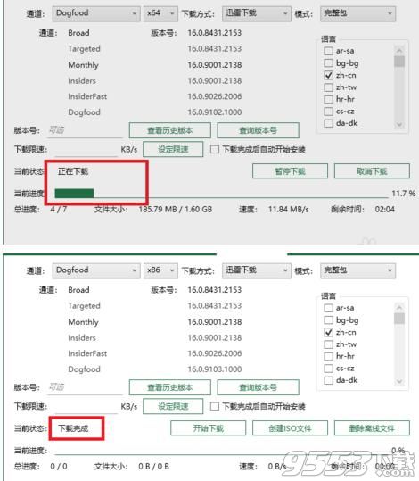 Office 2019 免费完整版