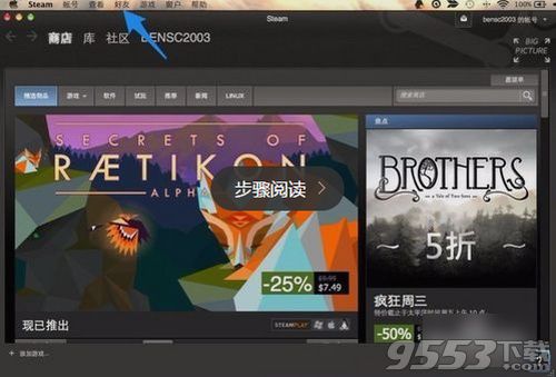 steam中国版怎么加好友 steam中国版加好友方法介绍