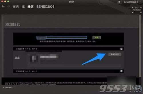 steam中国版怎么加好友 steam中国版加好友方法介绍