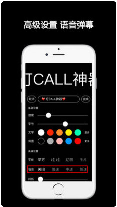 嗨弹幕app下载-嗨弹幕安卓版下载v1.1.0图4