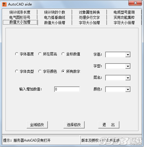 AutoCAD aide v3.8绿色版