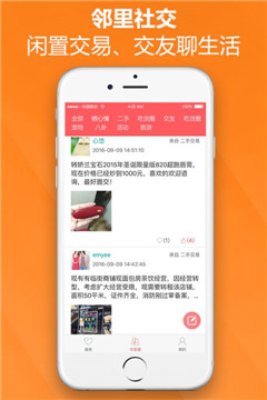 瑞家家ios版下载-瑞家家app苹果版下载v2.6.0图4