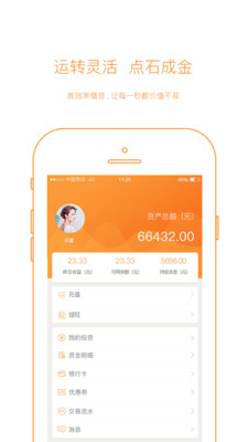 粵盛金融app蘋果官方版截圖2