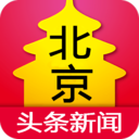 北京新闻资讯app安卓版