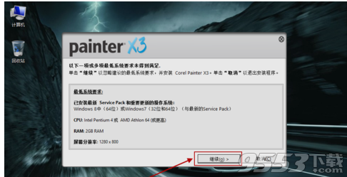Corel Painter X3简体中文版