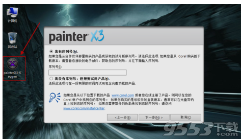 Corel Painter X3简体中文版