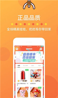 爆裂抓娃娃ios版下载-爆裂抓娃娃app苹果版下载v1.6.2图2