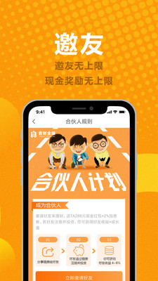 君财金服投资理财平台ios下载-君财金服理财app苹果官方版下载v3.1.6图5