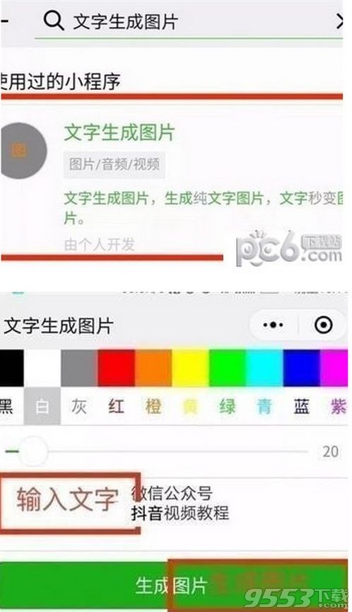 抖音白底文字怎么弄 抖音白底文字怎么制作教程