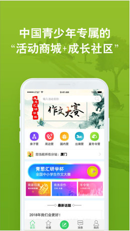 青葱汇软件苹果版下载-青葱汇app手机版下载v1.1.2图1
