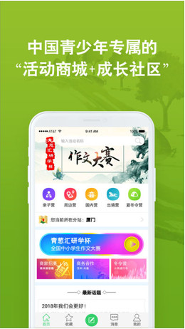 青葱汇app截图1