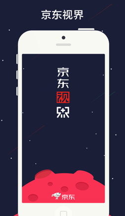 京东视界ios手机版下载-京东视界官方苹果版下载v1.0.1图1