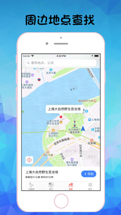 上海地铁通app苹果版下载-上海地铁通ios版客户端下载v1.0图2