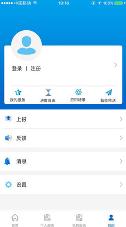智慧福田ios手机版下载-智慧福田最新苹果版下载v1.3.1图4