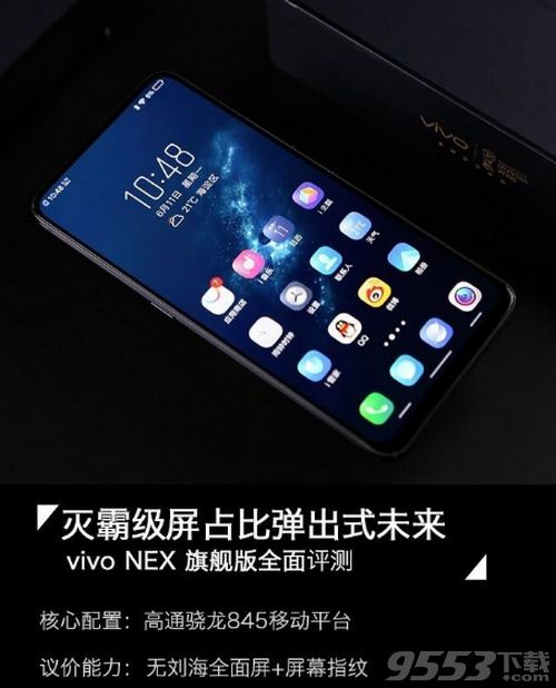 vivo NEX怎么截屏截图 vivo NEX快捷截图方法技巧